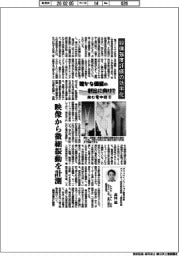 確かな価値の創出に向けて　挑む電中研（８）設備強度評価の効率化