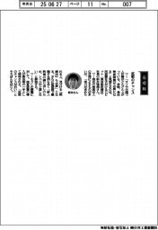 経営ひと言／ロビット・新井雅海社長「拡販のチャンス」