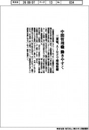 三菱電機、中間管理職　働きやすく　ＡＩなどで環境整備