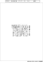 ウェザーニューズ 気象予報にAI活用