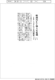トヨタなど共同開発の軽商用ＥＶの今年度導入延期　ダイハツ不正が影響