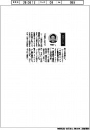 経営ひと言／日本ＩＢＭ・村田将輝副社長「『４拍子』そろう」