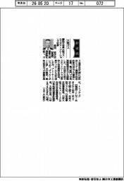 新役員／大阪ガス／執行役員大阪ガス・カスタマーリレーションズ社長・越田哲史氏