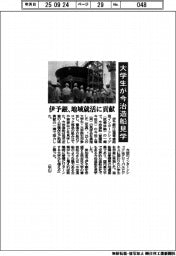 大学生が今治造船見学　伊予銀、地域就活に貢献