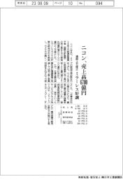 ニコンの通期、売上高6700億円に上方修正 ミラーレス好調