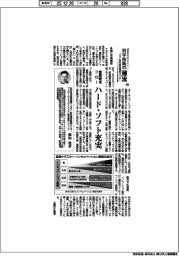 科学技術の潮流（318）産業育成フロー、ハード・ソフト充実
