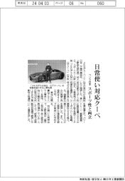 ベンツ日本、日常使い対応クーペ　スポーツ性と両立