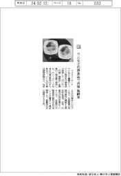 ファミリーマート／ウニなど代替食品で再現　海鮮丼