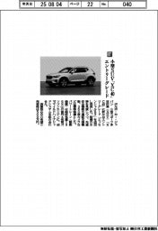 ボルボ・カー・ジャパン／小型ＳＵＶ「ＸＣ４０」　エントリーグレード