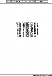 プロロジス、災害時は物資集積所