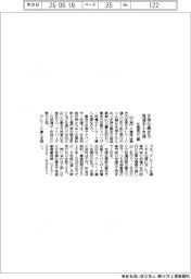 千葉県、多様な働き方推進　中小支援公募