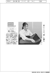 リケジョｎｅｏ（２８３）ニッパツ・高木春奈（たかぎ・はるな）さん