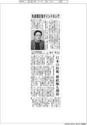 インタビュー／アジア経済研究所東南アジアＩ研究グループ長・東方孝之氏　先進国目指すインドネシア