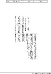 メルカリ、フリマアプリとチャットGPT連携 対話で商品検索