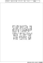 阪急阪神不、豪に進出　不動産賃貸