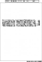 エーザイ、不眠症治療薬中国で発売
