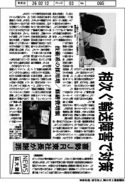 拡大鏡／ＪＲ東、相次ぐ輸送障害で対策　喜勢社長が謝罪