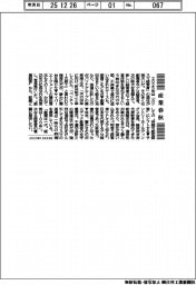 産業春秋／相次いだ「カリスマ」の退任