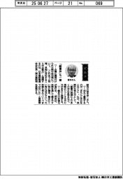 経営ひと言／日本建設業連合会・宮本洋一会長「『酷暑休』も一案」