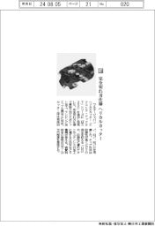 ワルタージャパン／完全刃切れ仕様　ヘリカルカッター