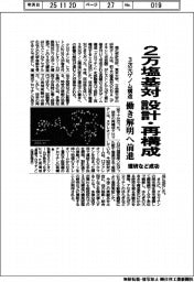 理研など、２万塩基対設計・再構成に成功　３次元ゲノム構造の働き解明へ前進