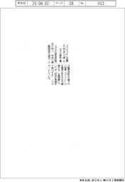スズキ、相良工場での「スイフト」生産６日まで停止