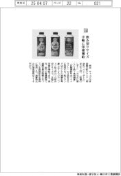 明治／飲み切りサイズ　手軽に栄養補給