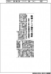 内閣府と公取委、映画・アニメ制作で指針　追加費用を明確化