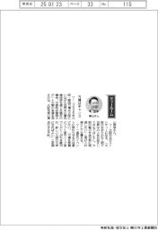 経営ひと言／大阪市・横山英幸市長「万博はチャンス」