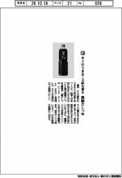 盛田／カニのうまみ・上品な香り　濃縮だしつゆ