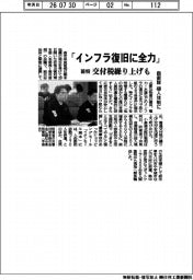 令和８年熊本地震／首相、「インフラ復旧に全力」　交付税繰り上げも