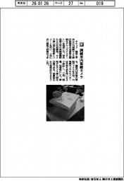 タナック／訓練用内視鏡カメラ