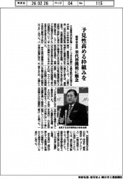 「予見性高める枠組みを」　貿易会会長、米代替関税に懸念　