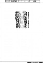 豊田通商、チュニジア太陽光発電拡充　ＩＰＰ参画３件目