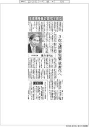 インタビュー／熊本県知事・蒲島郁夫氏　半導体産業効果を県全体に