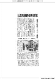 キンドリルなど６社、大型汎用機の技術者育成　企業の枠超えノウハウ獲得