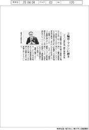 ヤマハ発社長「2輪車・マリンに磨き」 就任後初会見