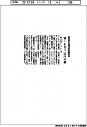 認知症血液診断補助薬　富士レビオ、国内申請