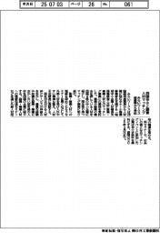 みらいワークス、四国経産局から副業人材と４県中小のマッチング受託