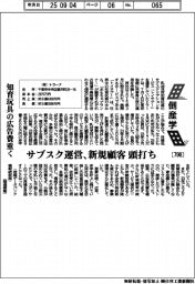 倒産学（７９８）トラーナ　知育玩具の広告費重く