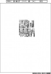 三井住友信託、九大と包括連携　起業支援など