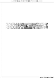無人ヘリ実証機　川重、新型投入