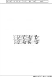 マルシメなど、30日にイノベ語る会