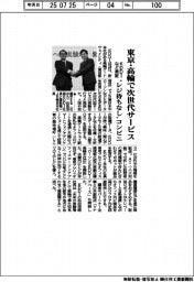 ＫＤＤＩなど実証　東京・高輪で次世代サービス　”レジ待ちなし”コンビニ