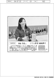 リケジョneo（275）ＩＮＰＥＸ・阿部杏菜（あべ・あんな）さん