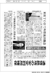 ニュース拡大鏡／「通信鉄塔の安定利用確保」　ＪＴＯＷＥＲ、米社ＴＯＢで外資流出懸念受け説明