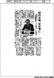 国内市場「安定型に」　設楽自工会二輪車委員長、「コト売り」に注力