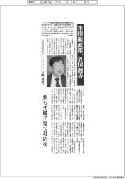 インタビュー／双日総合研究所チーフエコノミスト・吉崎達彦氏　米関税政策、各国翻弄