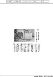 ファミリーマート／カカオ果肉使いヨーグルト飲料