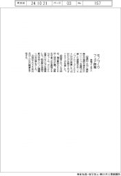 モノづくりフェア2024閉幕 来場2・4万人